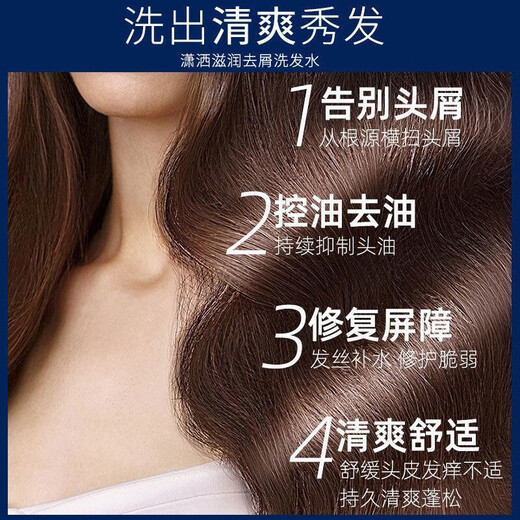 曼秀雷敦洗发水潇洒控油去屑柔顺洗发露男女士清爽去油 【普通发质】控油去屑200ml
