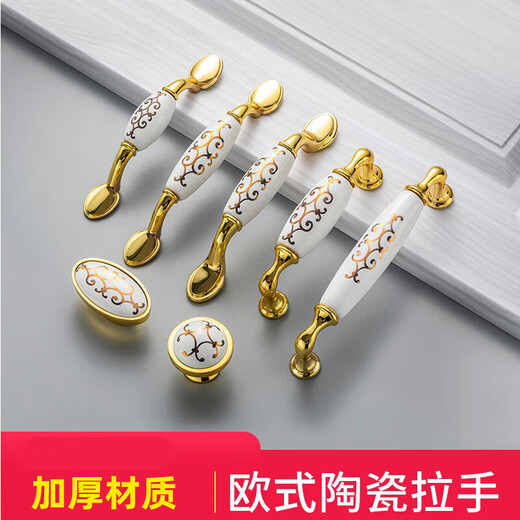 以琛定制欧式金色陶瓷拉手现代田园单孔简欧柜门拉手抽屉柜子衣橱柜门 9226-76孔距象牙白金钩