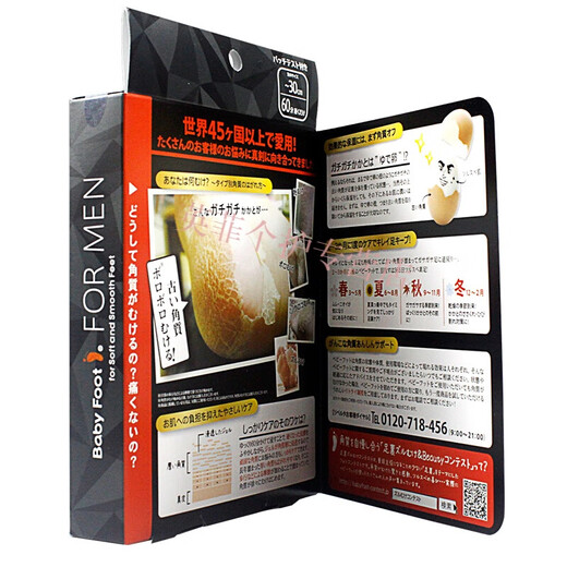 Baby FootBaby Foot Japan Baby Foot Foot Mask Foot Mask Second Generation Foot Rejuvenation Foot Care Foot Mask Men's Brother Set