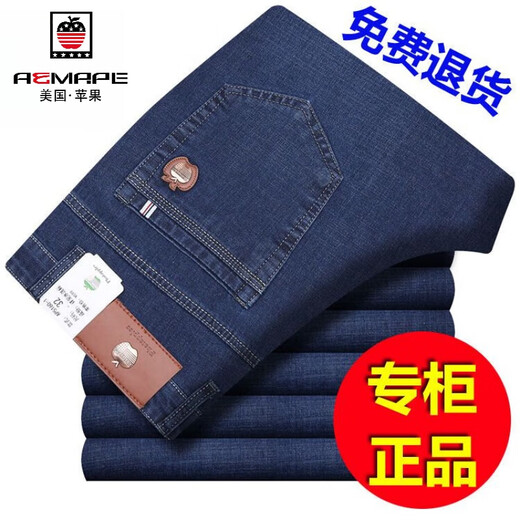 AEMAPE美国苹果牛仔裤夏季薄款直筒宽松中年男士牛仔裤高腰弹力牛仔长裤 /5155/浅蓝【薄款】 36 码2尺9腰围