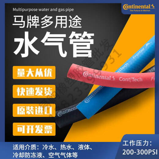 High-pressure water pipe air pipe Continental rubber hose cooling antifreeze liquid resistant to high temperature and corrosion resistant explosion-proof warm air 1 inch (inner diameter 25.4mm 200PSI black