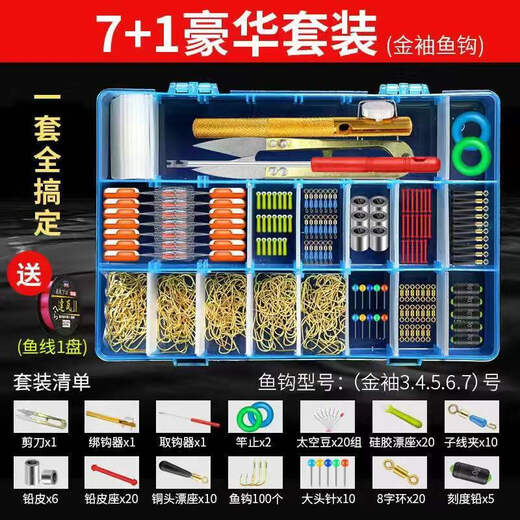 Deng Gang recommends the golden sleeve fishing crucian carp hook space bean set combination complete set of table fishing equipment and fishing gear accessories. Special grade 7+1 [Luxury Set] Iceni hook + line Others