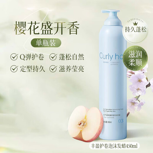 Korean Grain Foam Hair Wax French Perm Wool Curly Hair Moisturizing Long-lasting Fluffy Styling Elastic Bubble Hair Mask Men's and Women's Mousse 450ml 1 Bottle Moisturizing and Smooth丨Sakura Fragrance