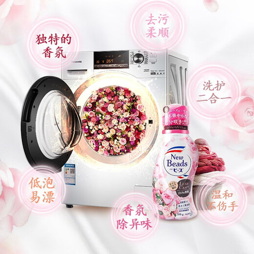 
Kao (KAO) laundry detergent clothing color protection and stain removal and long-lasting softener to retain fragrance rose lily of the valley fragrance imported from Japan Rose fragrance laundry detergent formal wear 690g*2 bottles