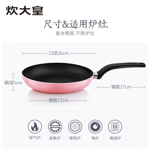 
COOKER KING COOKERKING Frying pan Flat bottom non-stick pan 28cm smokeless steak small frying pan Electromagnetic WG15914 Red () 28cm
