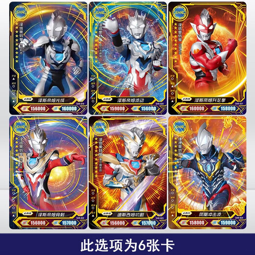 卡游（Kayou）奥特曼卡片荣耀版第26弹17弹3D卡HR全套德凯闪亮黑暗战士欧布 HR683邪恶特利迦