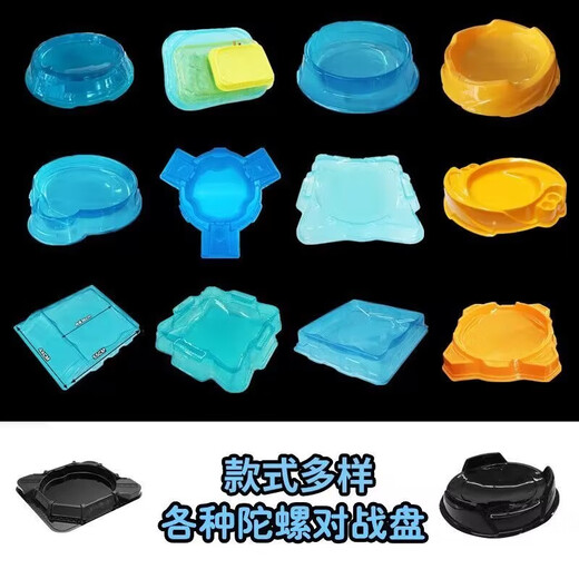 La plaque de bataille Zhonghong est super grande épaissie et plus grande pour les accessoires de gyroscope à disque pour enfants pour les garçons toys toys bataille gyros