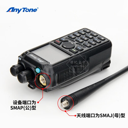 Jin Yutong Anytone Freetone AT-D878UV Interphone Handheld DMR / FM Dual-Mode Digital Auto -ing Game Handset AT-D878UV Edition standard