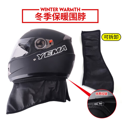 Mustang (YEMA) 3C certified 828S motorcycle helmet men's full helmet winter dual lens motorcycle safety helmet universal four seasons one size yellow + anti-fog patch