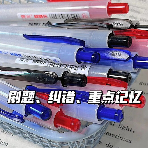 Dongmi DM983 question brushing music press ins simple academic master exam question brushing st head quick dry double bead neutral pen blue 12 pieces