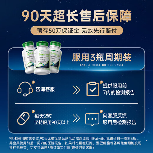 Fairvital进口牛初乳免疫球蛋白胶囊提高人体免疫力抵抗力男女成人老人儿童 1瓶装 专利乳铁蛋白（促铁吸收 免疫黄金 ）