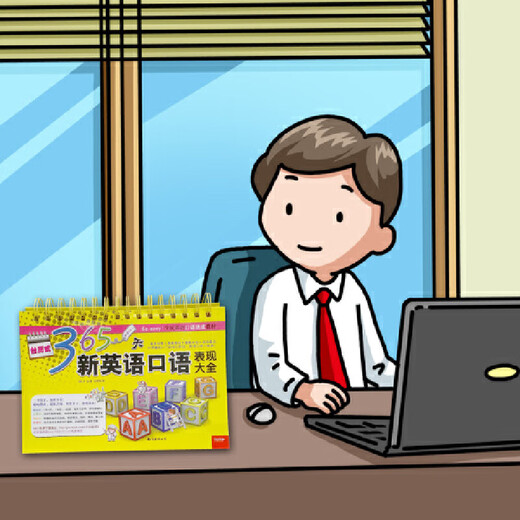 365-Tage-Leitfaden für neue englischsprachige Leistungen im Kalenderstil. Grundlegende Satzmuster + hochfrequente Beispiele + situative Dialoge + Grammatikpunkte. Scannen, zuhören und sprechen. Sprechen Sie mutig. So einfach!