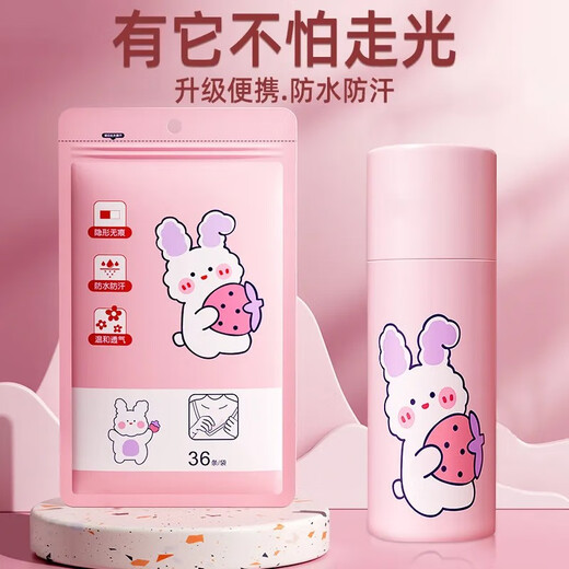 Dixing (DIXING) anti-glare patch collar artifact clothing fixed collar patch double-sided tape shoulder invisible anti-slip anti-fall bag small size 1 pack 36 pieces