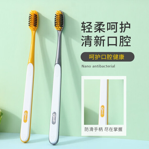 Yuli (yuli) adult household bamboo charcoal soft bristle toothbrush 2 pieces