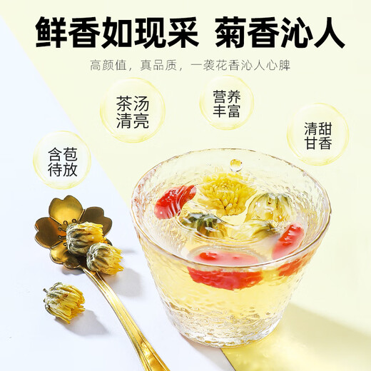 Qilixiang Fetal Chrysanthemum 80g Chrysanthemum Tea Herbal Tea Hangzhou White Chrysanthemum Buds Wolfberry Honeysuckle Cassia Seed Tea Soaked in Water for Health Care