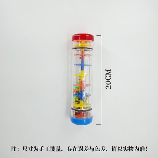 丹区  奥尔夫雨声器响筒乐器沙漏响筒彩虹棒模拟哒哒声教具打击乐器 雨声器20cm