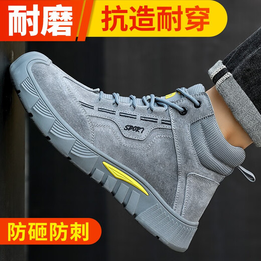 俊步（JUNBU）劳保鞋男夏季超轻透气钢包头防砸防刺安全绝缘工地防护耐磨工作鞋 01【轻软反绒皮】高帮防护款 42