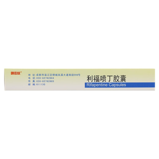 Mingjiaxin Rifapentine Capsules 0.15g*20 capsules 1 bottle