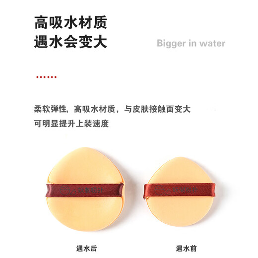 Yaozhi official triangular powder puff for air cushion liquid foundation, not easy to eat powder makeup setting sponge, leather cover 3 pieces