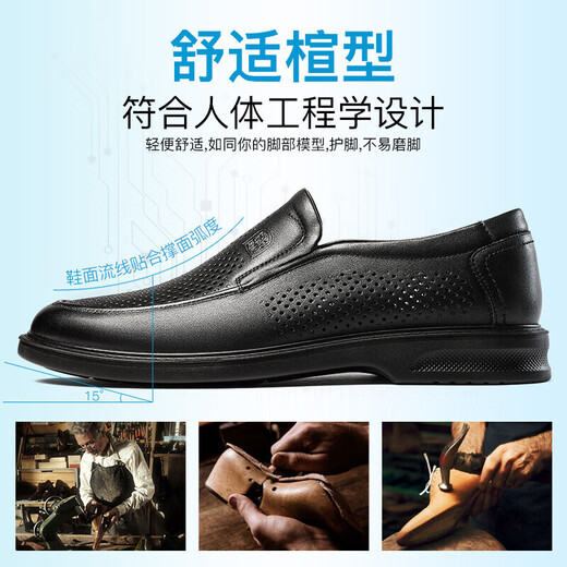 老人头（LAORENTOU）男皮鞋夏季镂空休闲鞋头层牛皮套脚鞋透气打孔鞋 LL12027 黑 43 