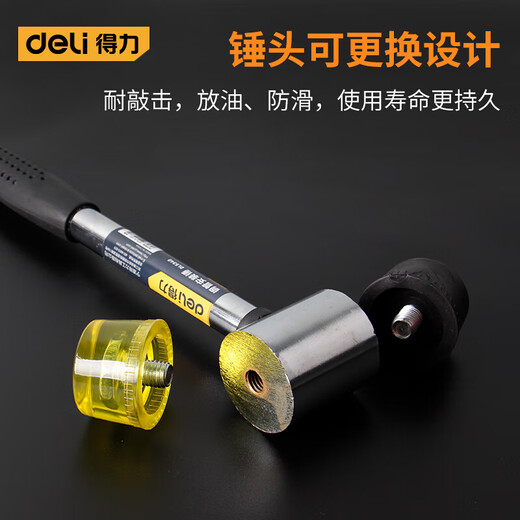 Deli rubber hammer small hammer rubber hammer floor tile tile rubber installation hammer solid home improvement tool hammer steel pipe installation hammer 30mm DL5330