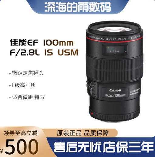 Canon EF 100mm f/2.8L IS USM Red Circle New Hundred Micro Red Circle Ultra HD Macro Lens Three Years Store Warranty Package One