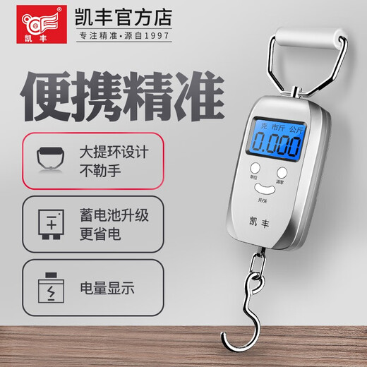 Kaifeng mini portable electronic scale 50kg portable high-precision household express scale spring scale weighing food luggage scale silver 50kg large collodion hand guard + battery