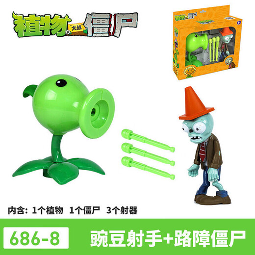 PLANTS VS ZOMBIES儿童玩偶向日葵搪胶男孩玩具套装节日 686-8豌豆射手(硬)