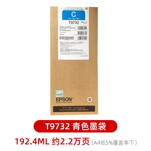 
EPSON original EPSON 869 ink bag PX-S7070 M7070 WF-C869Ra ink bag T9731 black ink cartridge T9732 blue ink cartridge 192.4ML 22,000 pages