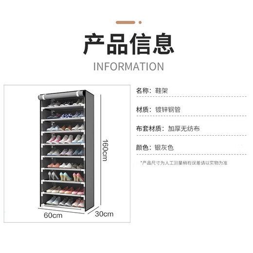 Bo Naling simple shoe rack multi-story rental house large-capacity storage shoe cabinet steel frame non-woven student dust-proof shoe rack storage rack ten-layer nine-grid silver-gray shoe rack