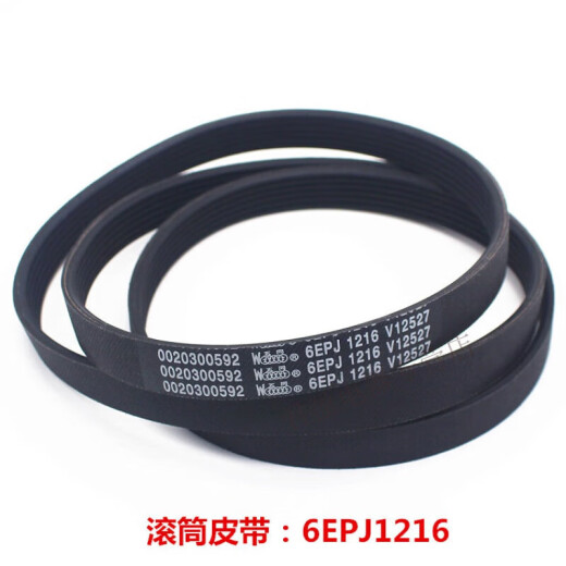 
Mizuo suitable for Haier fully automatic drum washing machine belt 6EPJ1216/O-513/525E V-693/A-742E V-693E