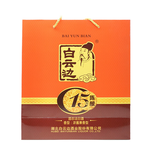 白云边 十五年陈酿 浓酱兼香型白酒 42度 450ml*2瓶 礼盒装