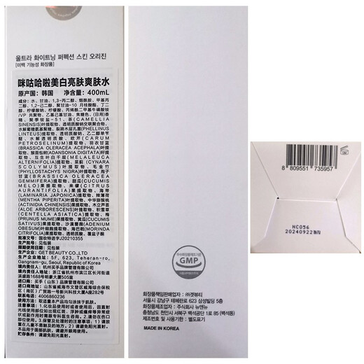 MIGUHARA Miguhala toner large water wet compress water whitening moisturizing luminous water brightening nicotinamide hydrating holiday gift 400ml large capacity