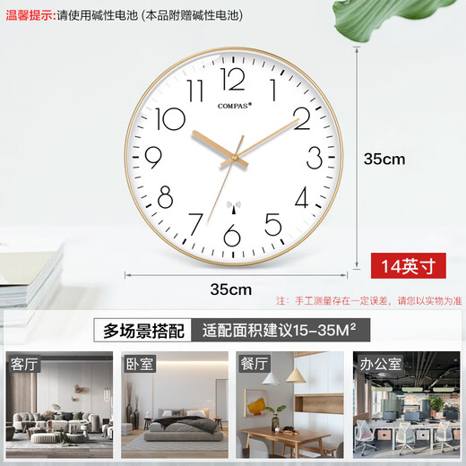 
Combassi radio clock automatic time silent wall clock classroom living room exam room clock wall C6219B light luxury gold 35cm