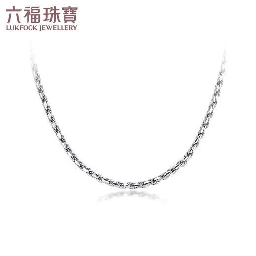 Lukfook Jewelry Platinum 950 simple platinum necklace men's plain chain price 50cm - about 17.43 grams