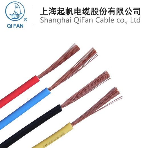 Sail wire ARV0/1B.5347 square copper core multi-strand soft wire national standard (32 strands) black BV0.75 square (seven wires) other colors
