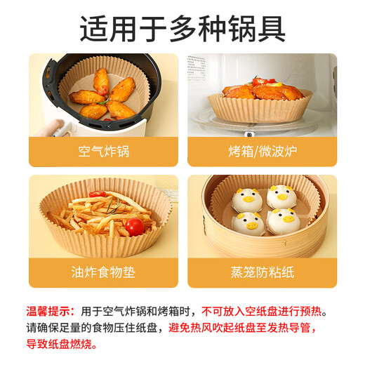 Meiya special paper for air fryer 20cm*40 pieces, baking oil-absorbing paper, grease-proof paper, round paper plate barbecue meat pad paper