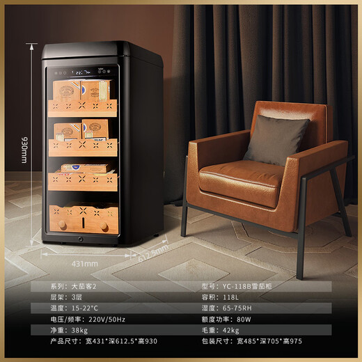 Double cigar cabinet, constant temperature and humidity, red wine and cigar integrated cabinet, cedar wood cold storage cabinet, humidifier, fixed frequency compressor - wood grain color