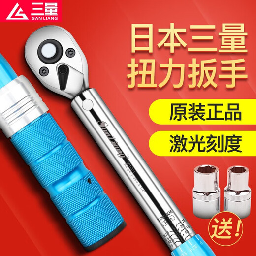 Sanliang snling high-precision adjustable torque kilogram torque wrench spark plug 1/25.0-100N.m fine 2 short style