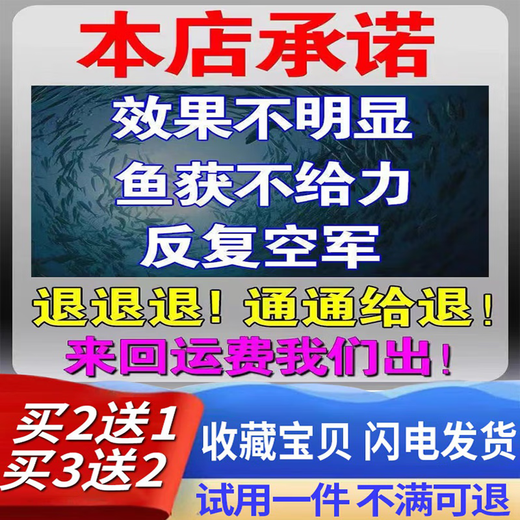 One pack of fish lures for all seasons, all-purpose fishy rub bait, wild fishing bait, black pit crucian carp, carp, grass carp kill bait, 3 packs, 98% customer choice