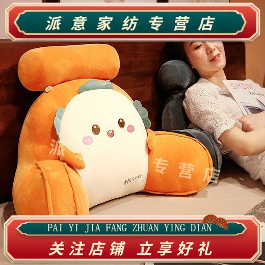 Rongtao Bingdou bedside soft bag large back sofa cushion pillow bed reading bed cushion pillow hug toast closed eyes large size 70*50cm removable and washable