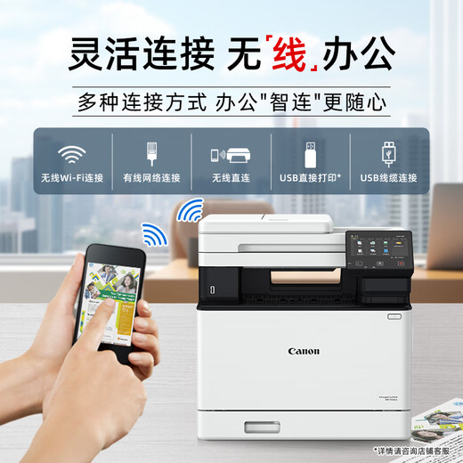Canon IC MF756CX A4 Formato inalámbrico Color inalámbrico Fax Fax All-in-Machine (imprimir/copiar/escanear/fax/alimentador automático de documentos automático de doble cara comercialmente)