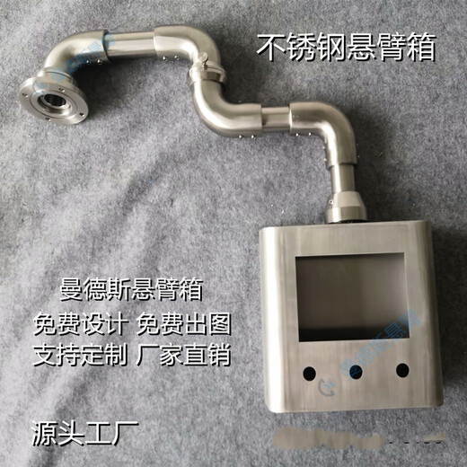 XMSJ不锈钢悬臂控制箱48旋转连接件组件支架304配电箱机床操作箱吊臂 MDS4840