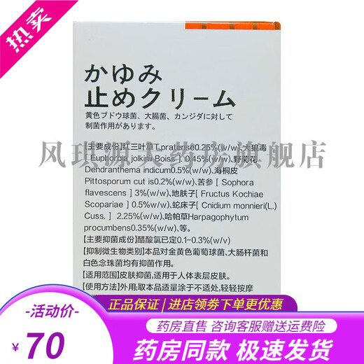 2 cajas oficiales solo 1105 号 4 Nobishu Skin Cream 100G 1 Box