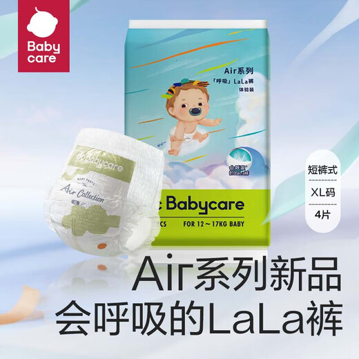 babycareAIR系列呼吸纸尿裤拉拉裤试用装超薄透气尿不湿新生婴儿夏日夏天 拉拉裤XL4片(12-17kg)