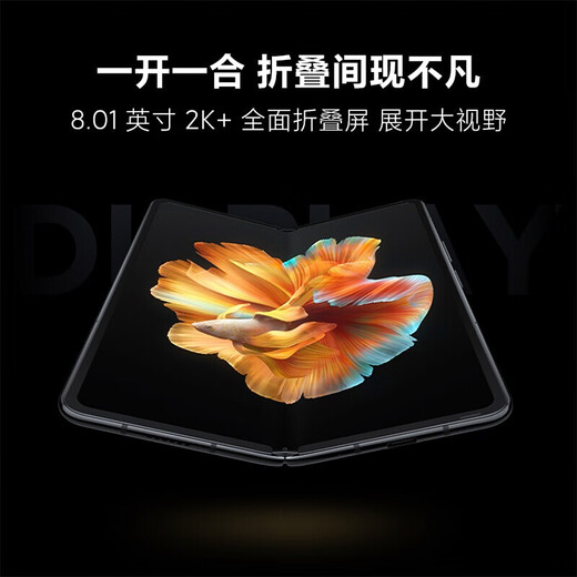 小米MIX FOLD/FOLD2/MIX FOLD3 小米fold3 二手折叠屏手机 小米折叠屏5G 【Fold】12+512G【原装小米67w充电器】 99新