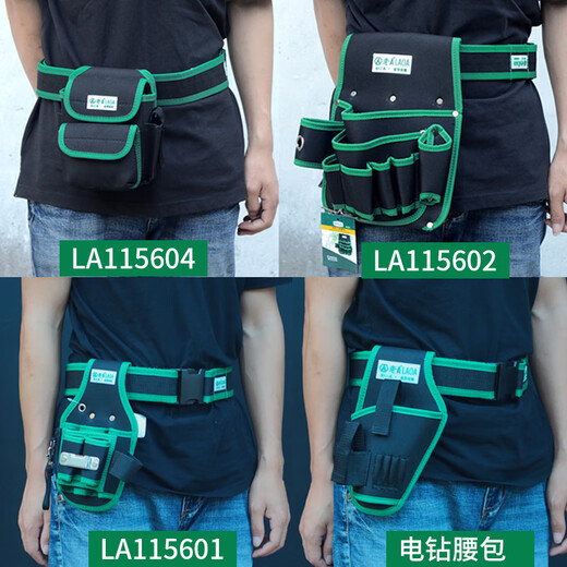 XMSJ定制防水多功能工具包腰包 腰挂维修工具包维修加厚牛津布电工包 L15604腰包+电钻腰包+腰带
