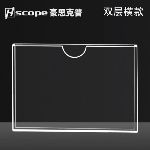 Hauskop Acrylic card slot A4 horizontal style (double layer) transparent announcement display board card slot post card photo frame display card 2 pack