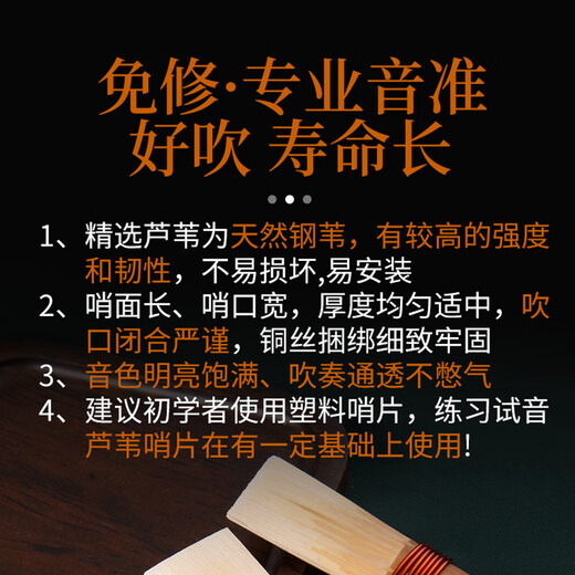 欧因芦苇管子哨片通用哨片省力好吹耐用催泪管哨片哨子免修 【A调】免修好吹 音色通透