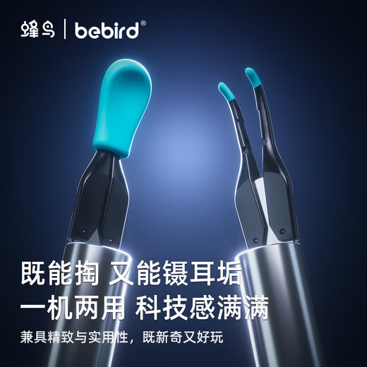 Bebird Visual Shirecing Spoon Колибри пинцета